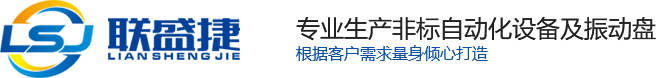 高精密振动盘